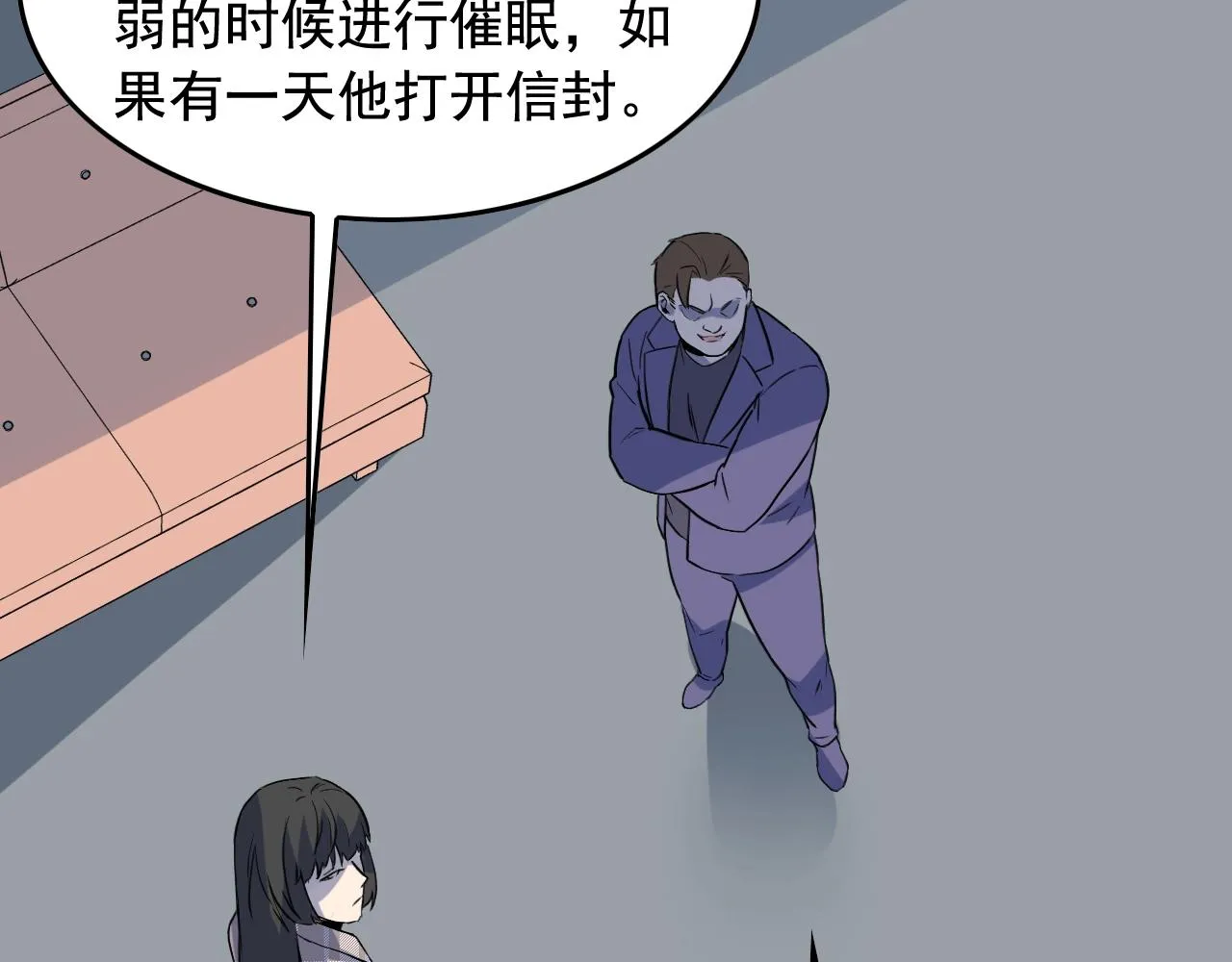 第49话 卧底的身份 第103页