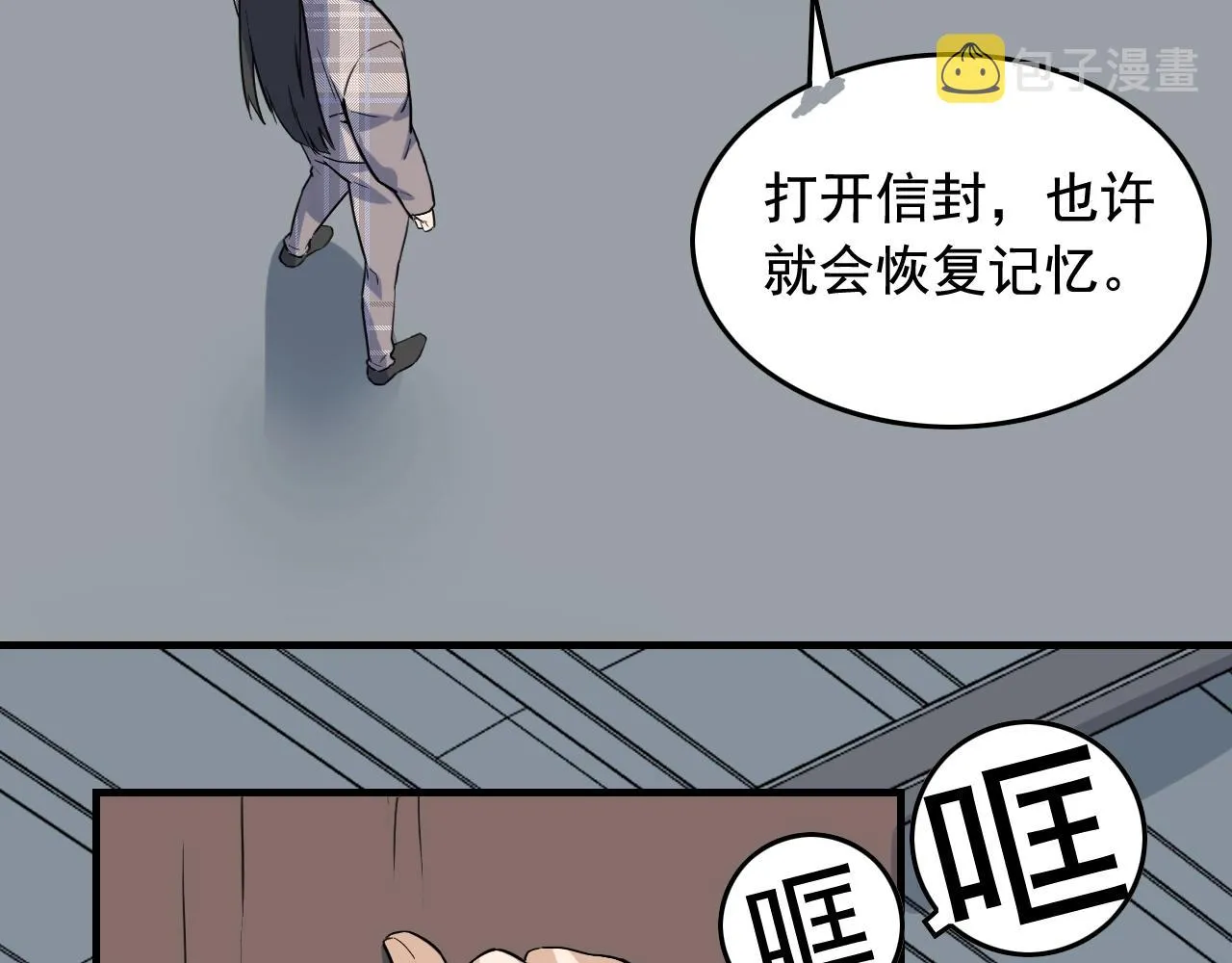 第49话 卧底的身份 第104页
