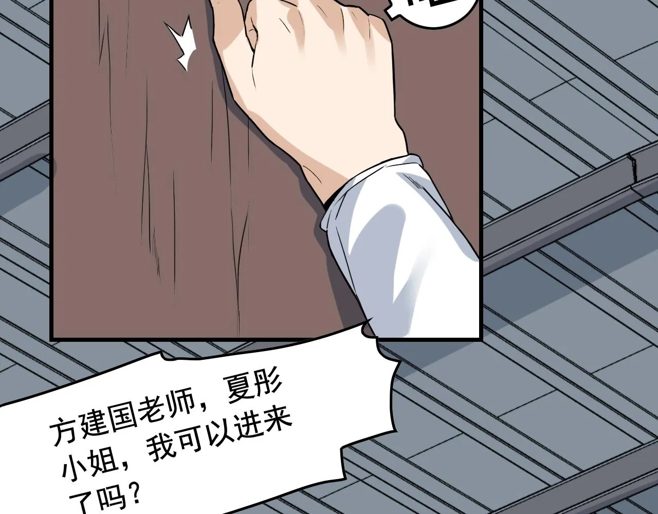 第49话 卧底的身份 第105页