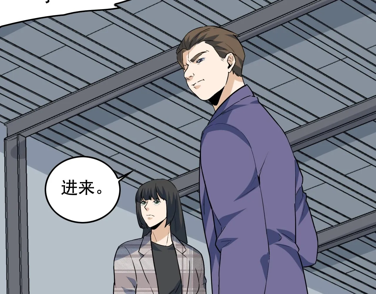 第49话 卧底的身份 第106页