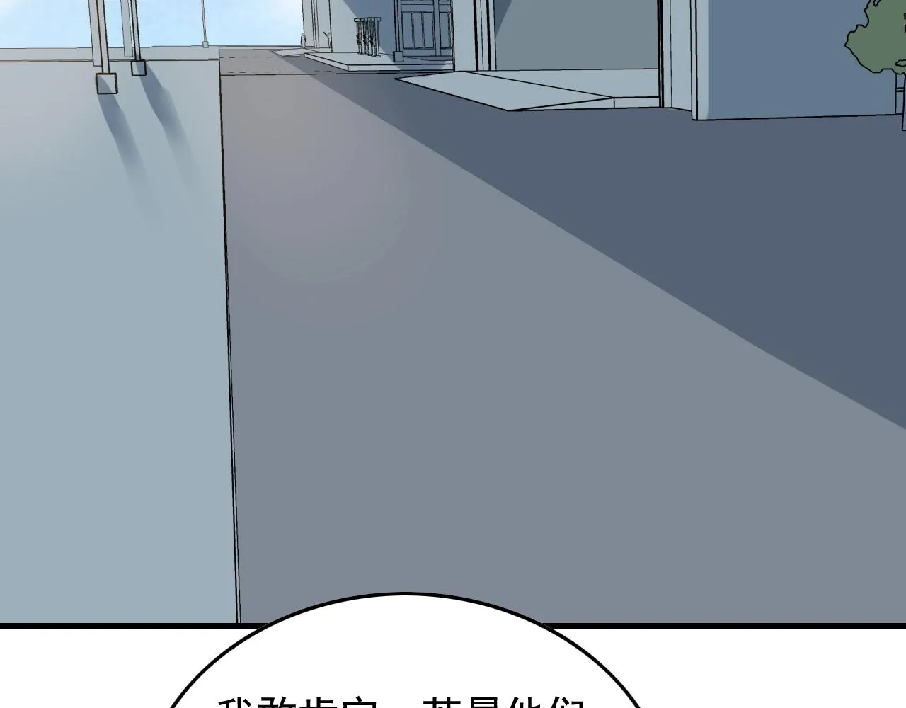 第49话 卧底的身份 第112页
