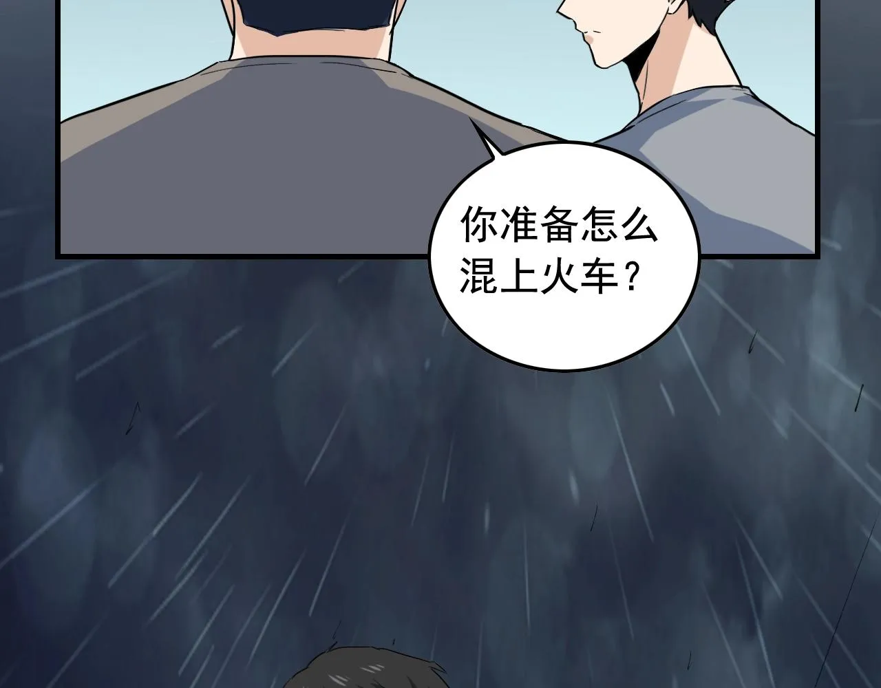 第49话 卧底的身份 第124页