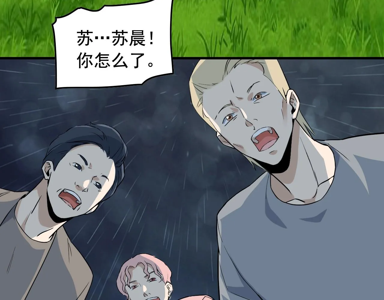 第49话 卧底的身份 第143页