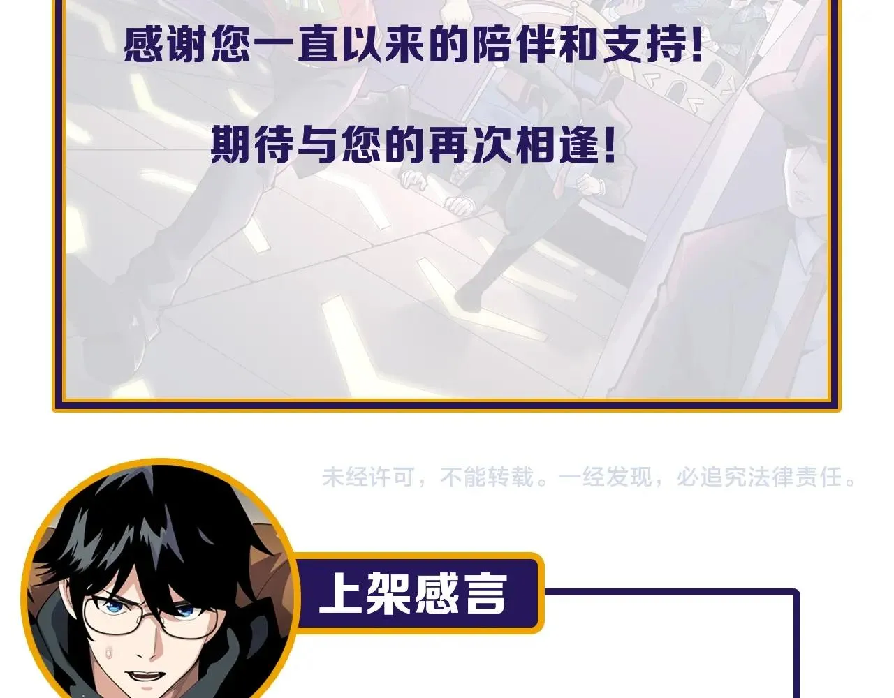 第49话 卧底的身份 第150页