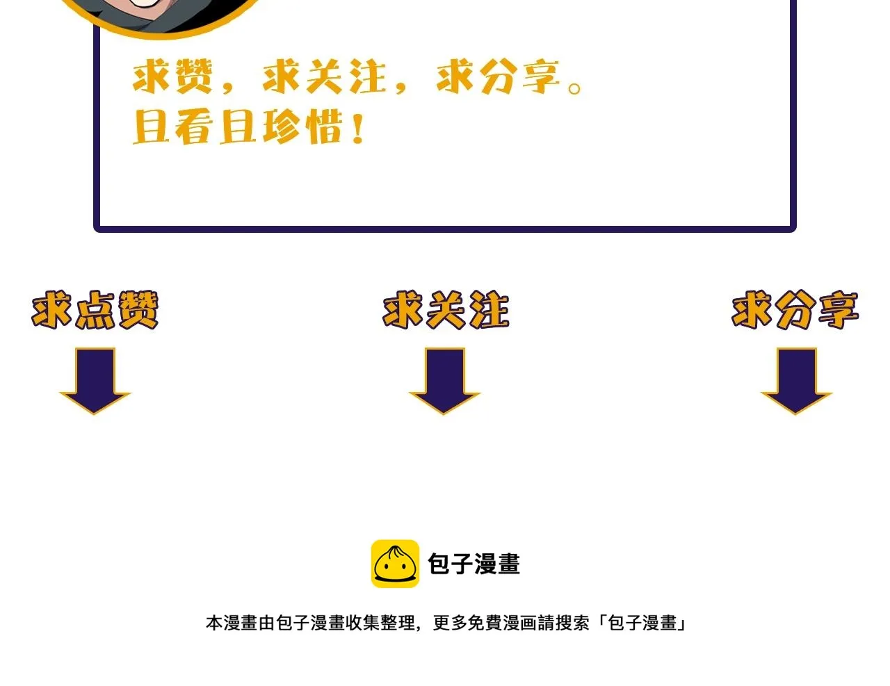 第49话 卧底的身份 第151页