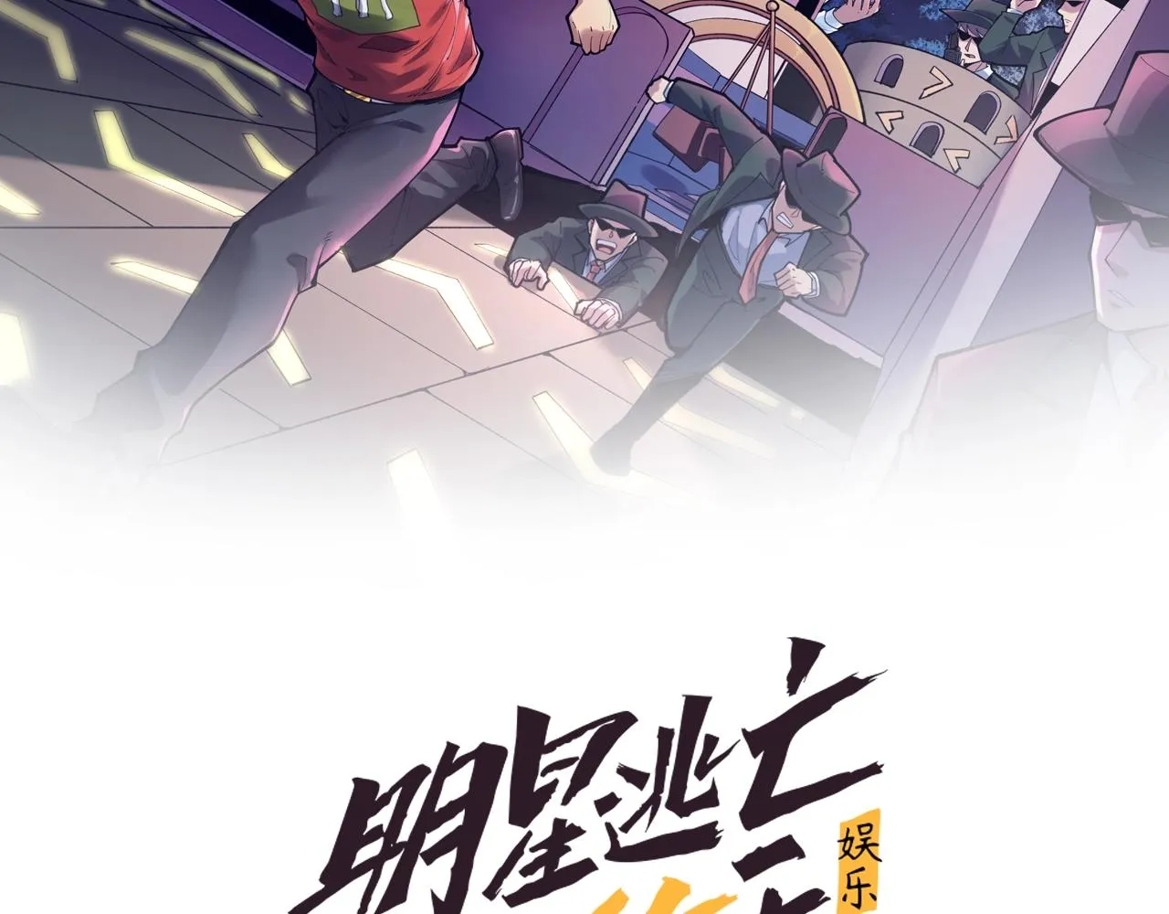第48话 死！ 第2页