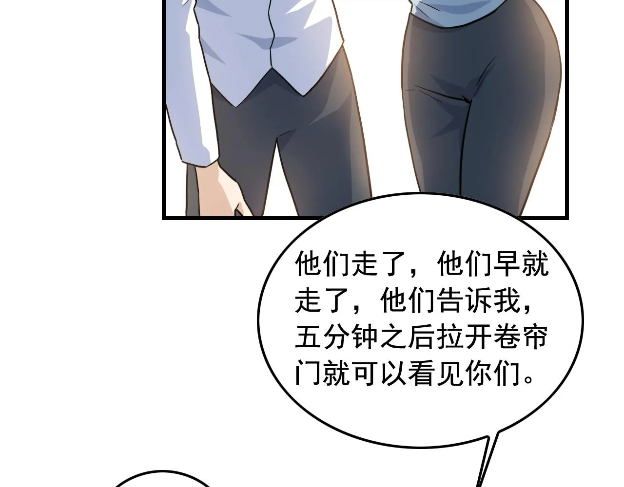 第48话 死！ 第7页