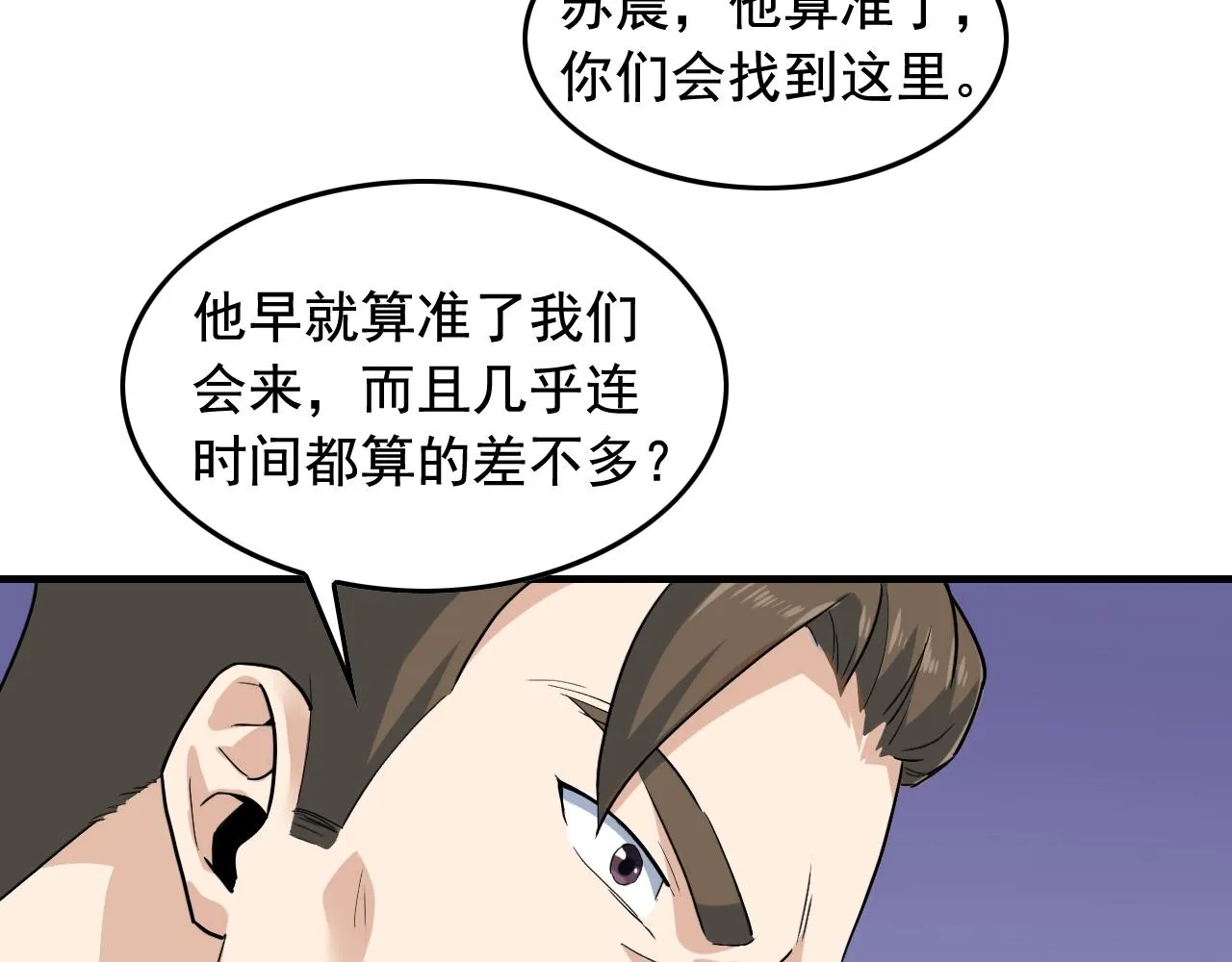 第48话 死！ 第9页