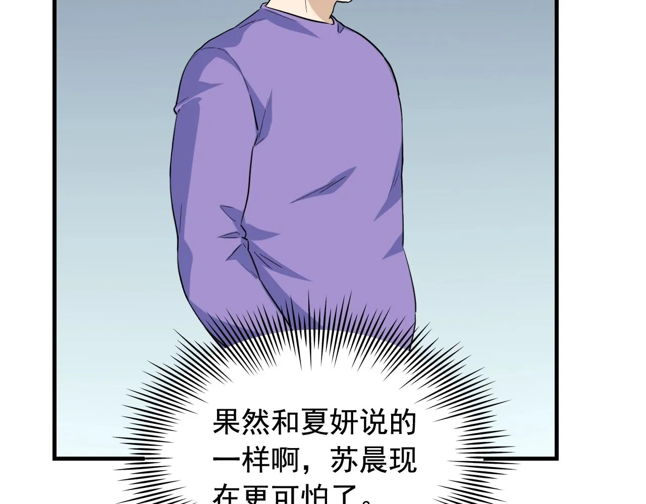 第48话 死！ 第12页
