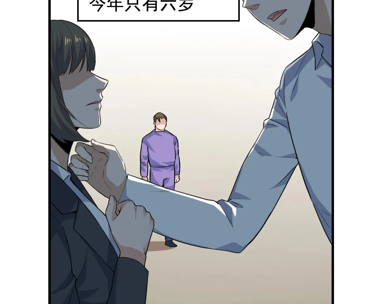 第48话 死！ 第16页