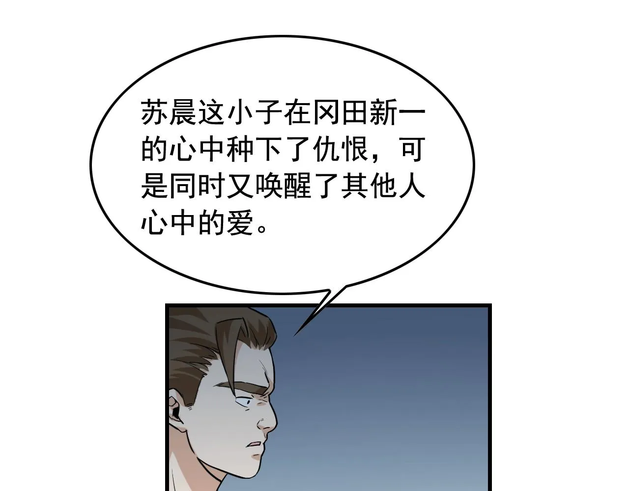 第48话 死！ 第20页