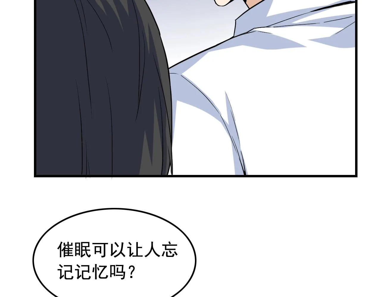 第48话 死！ 第25页