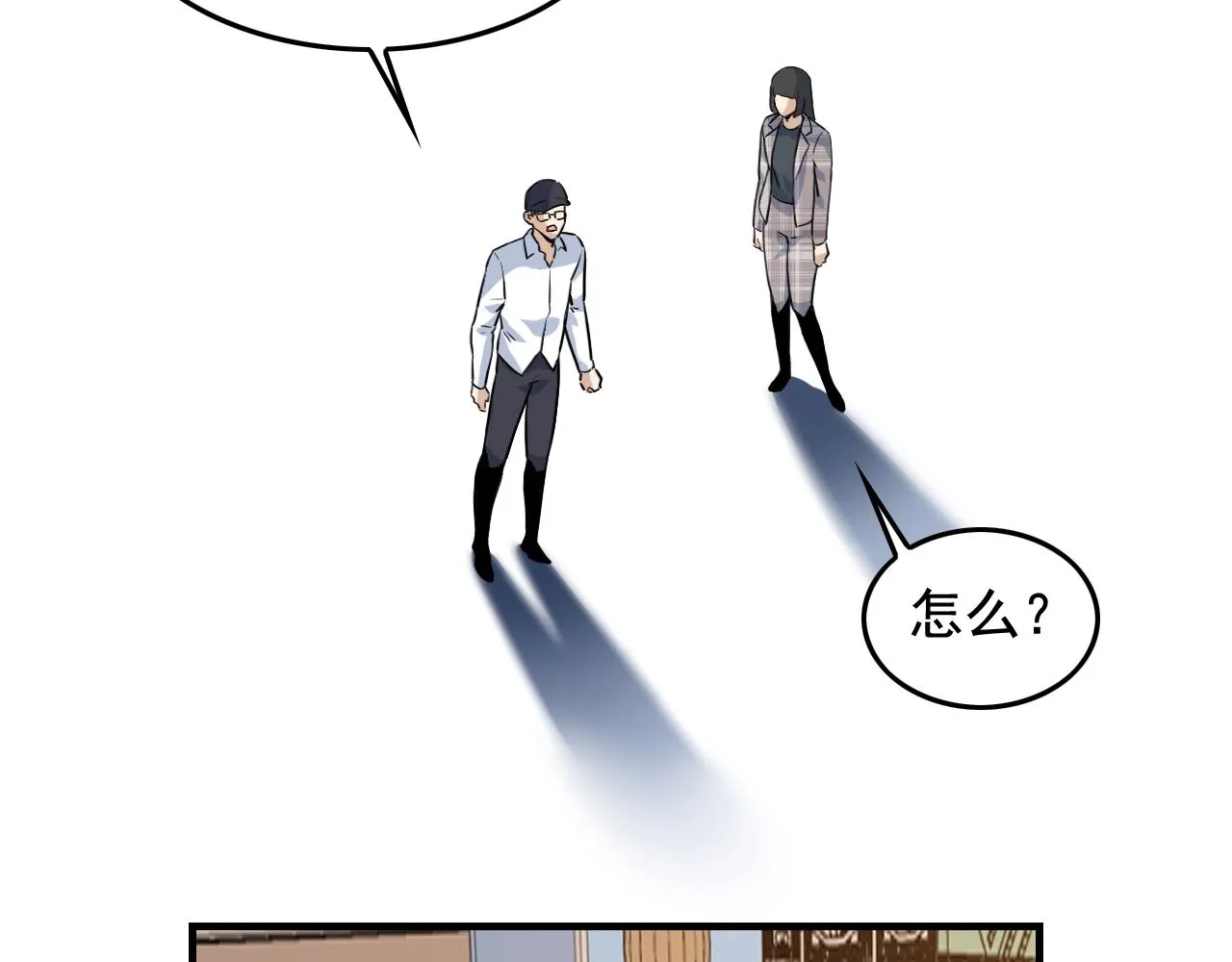 第48话 死！ 第26页