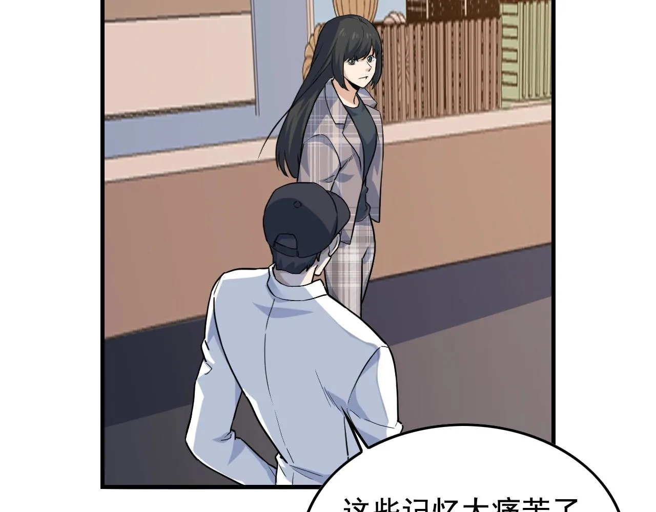 第48话 死！ 第27页