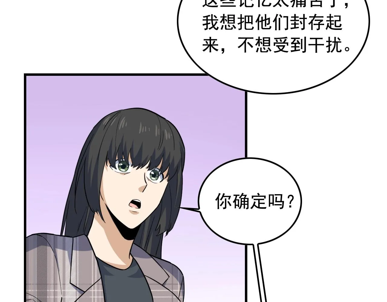 第48话 死！ 第28页