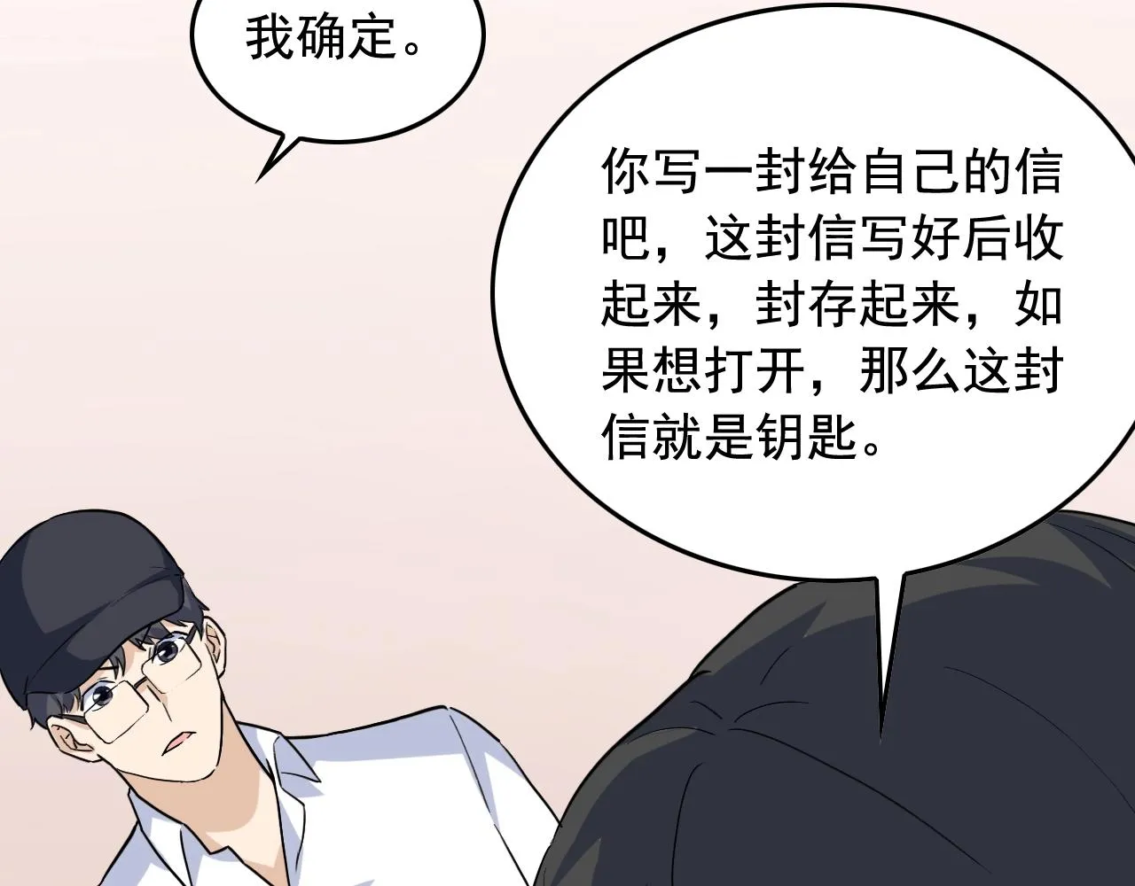 第48话 死！ 第30页