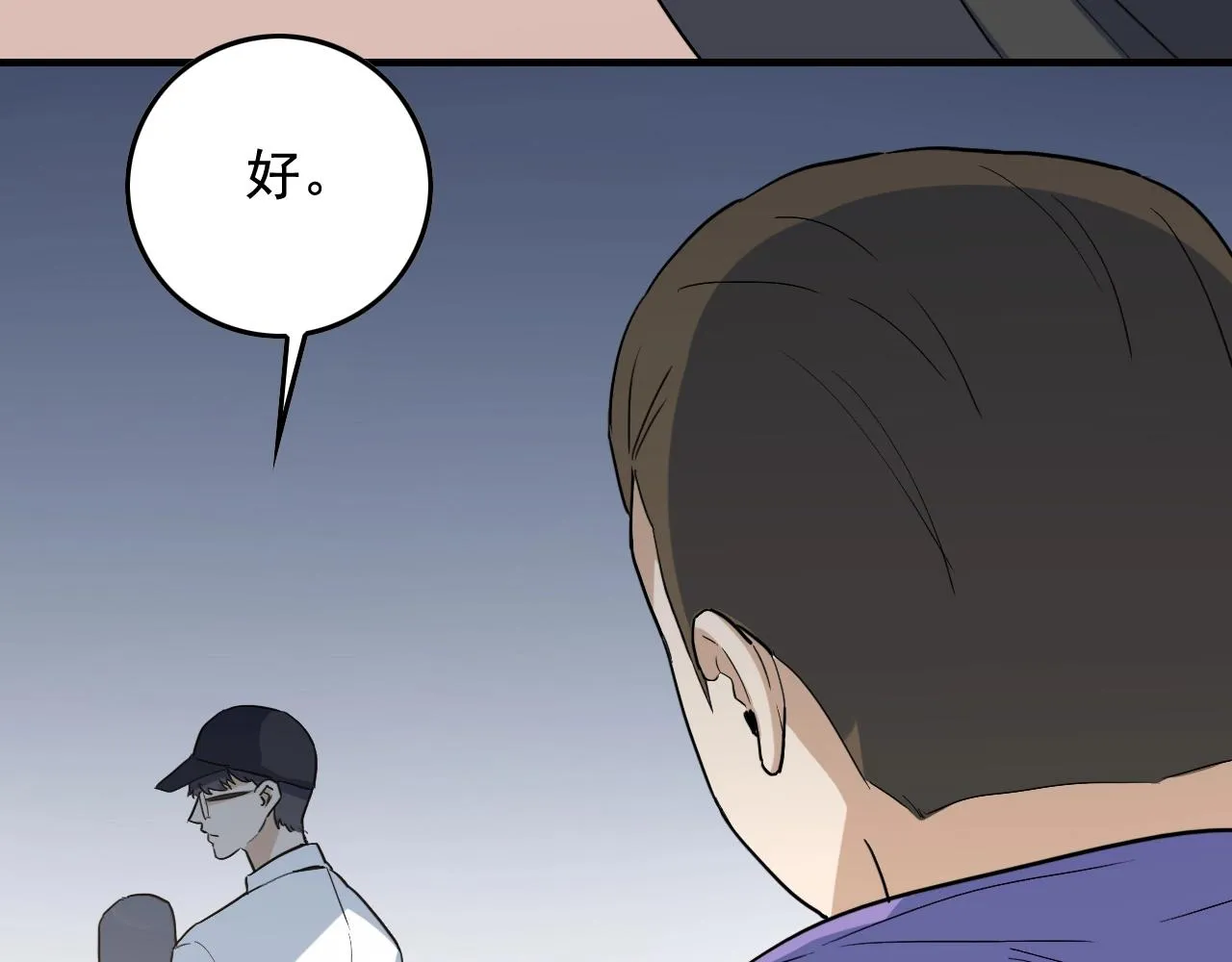 第48话 死！ 第32页
