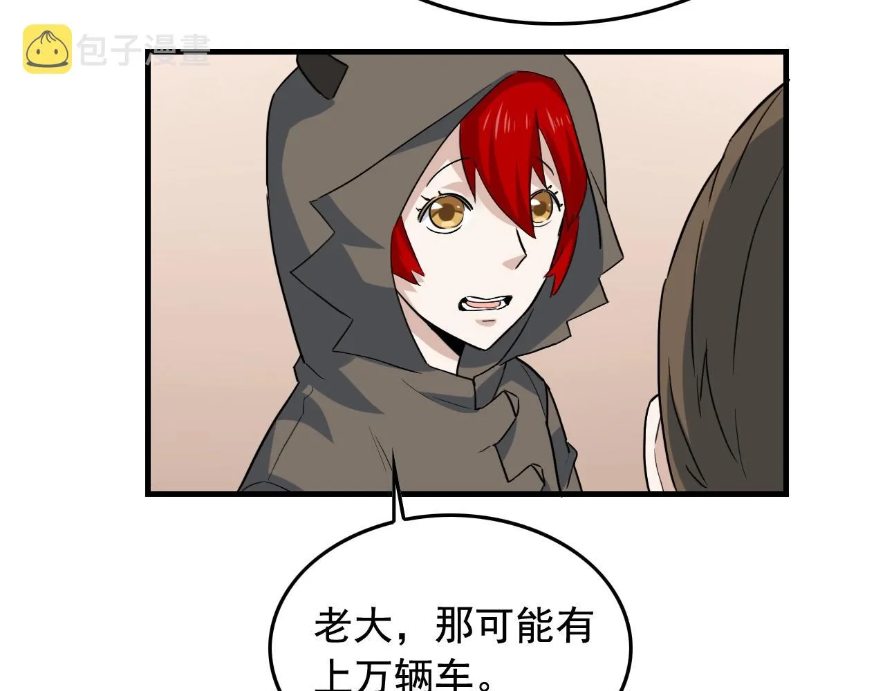 第48话 死！ 第37页