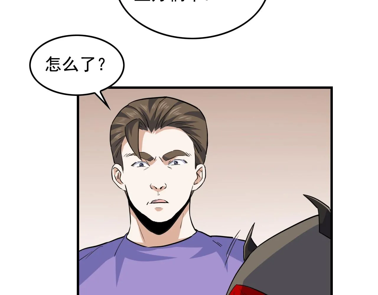 第48话 死！ 第38页