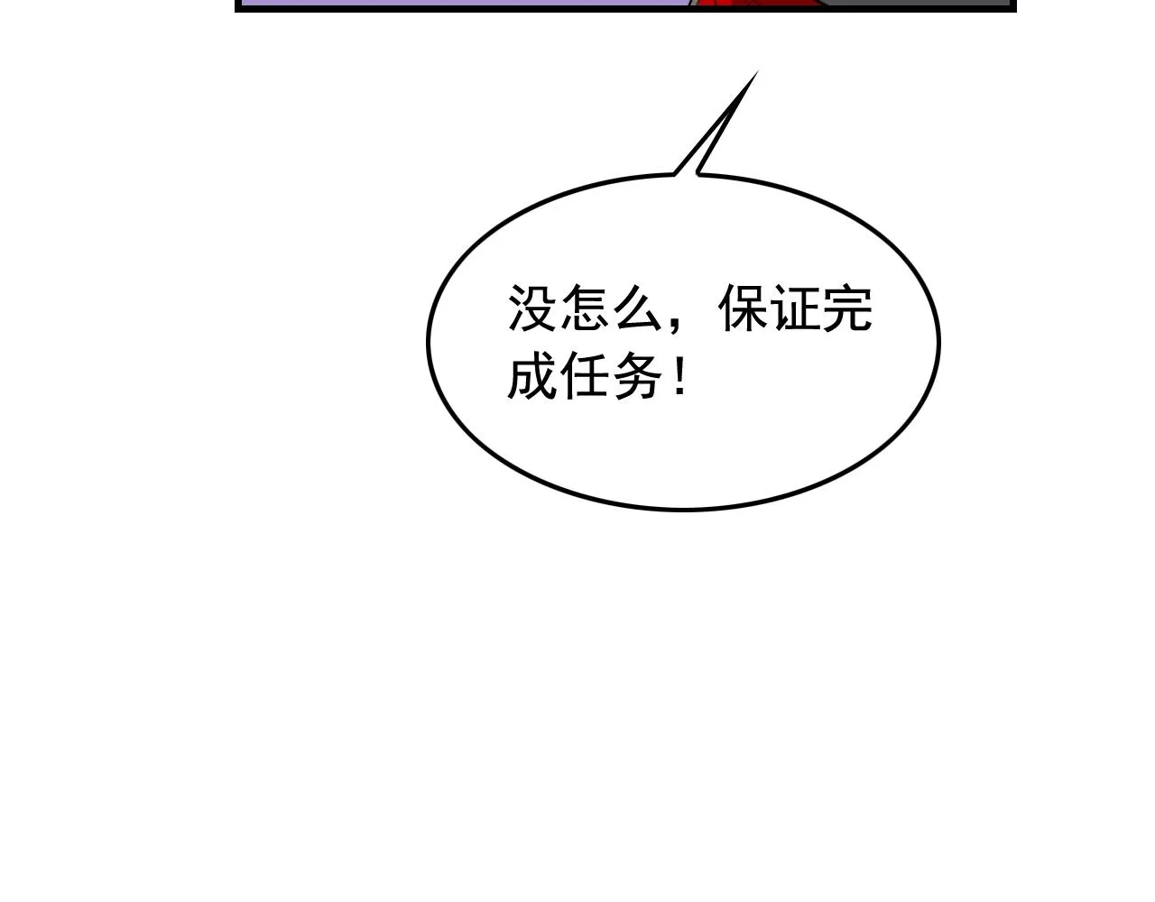第48话 死！ 第39页