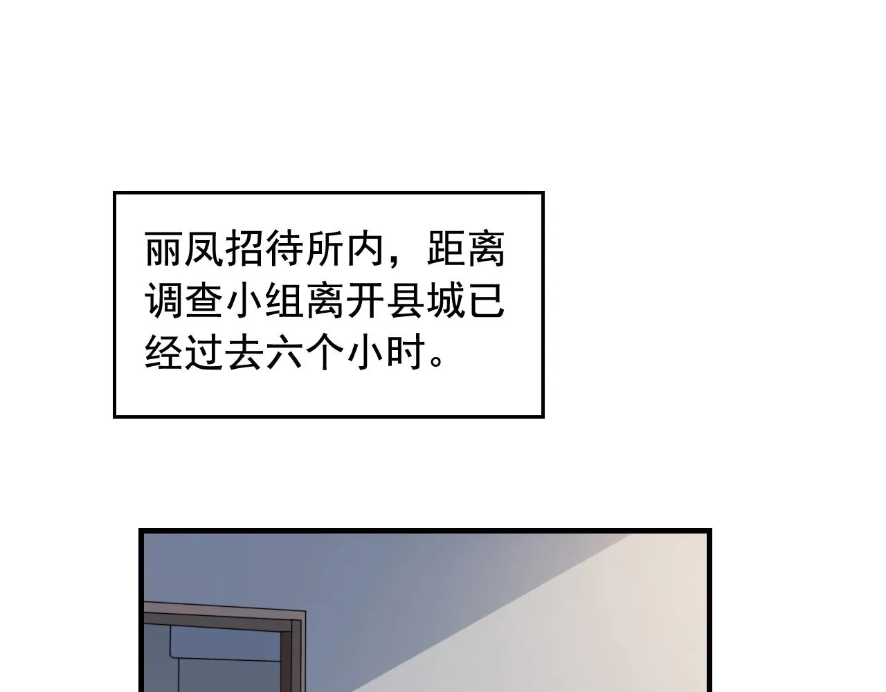 第48话 死！ 第40页