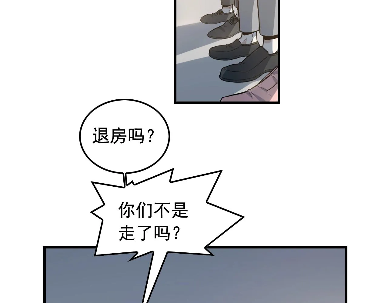 第48话 死！ 第42页