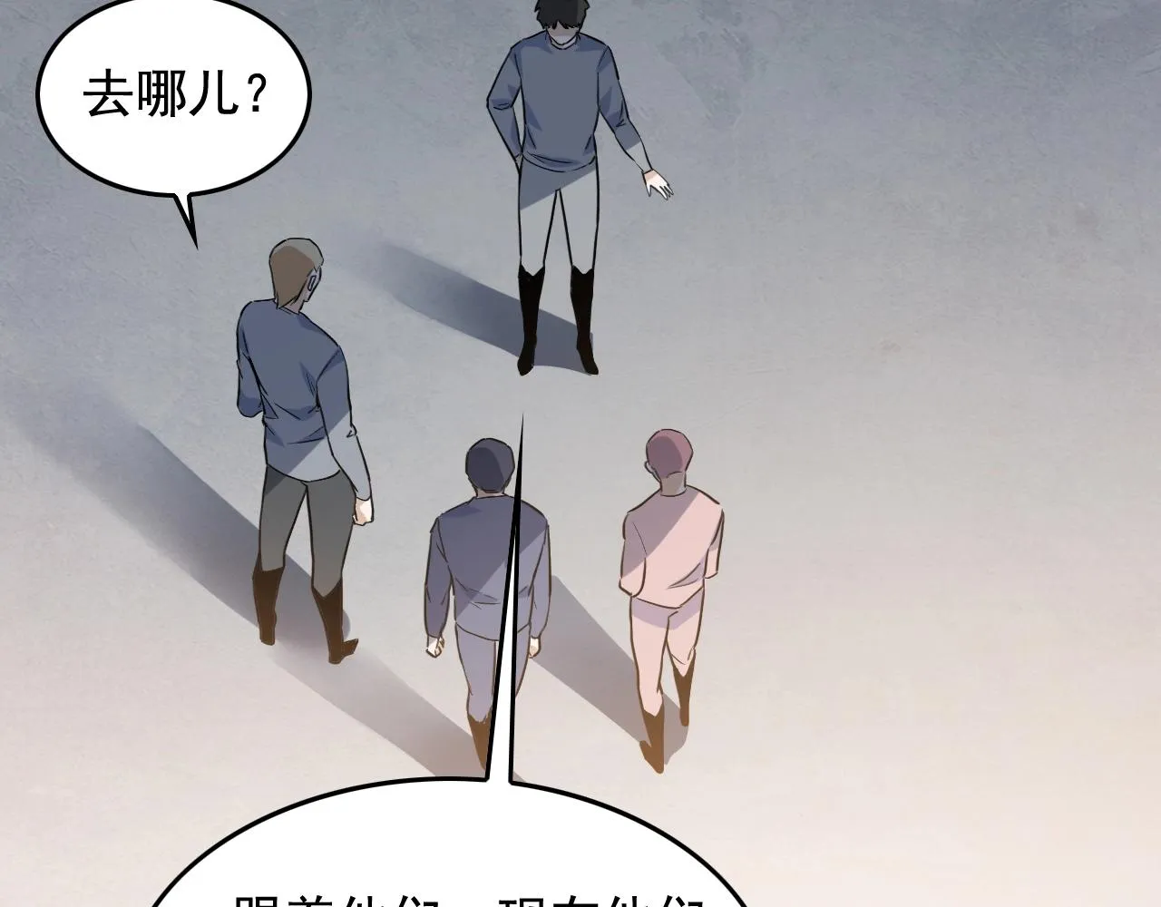 第48话 死！ 第47页