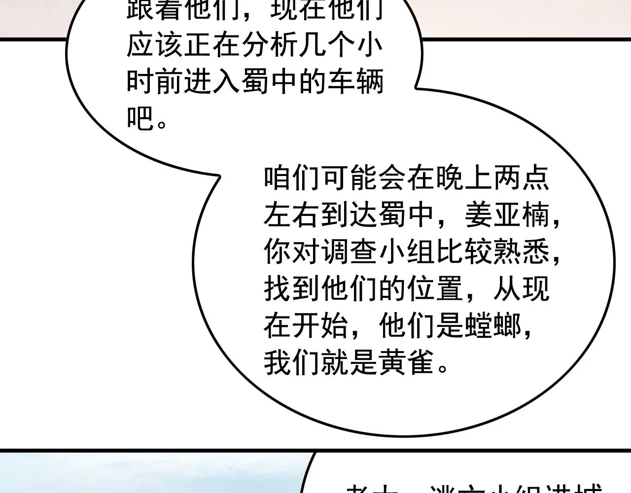 第48话 死！ 第48页