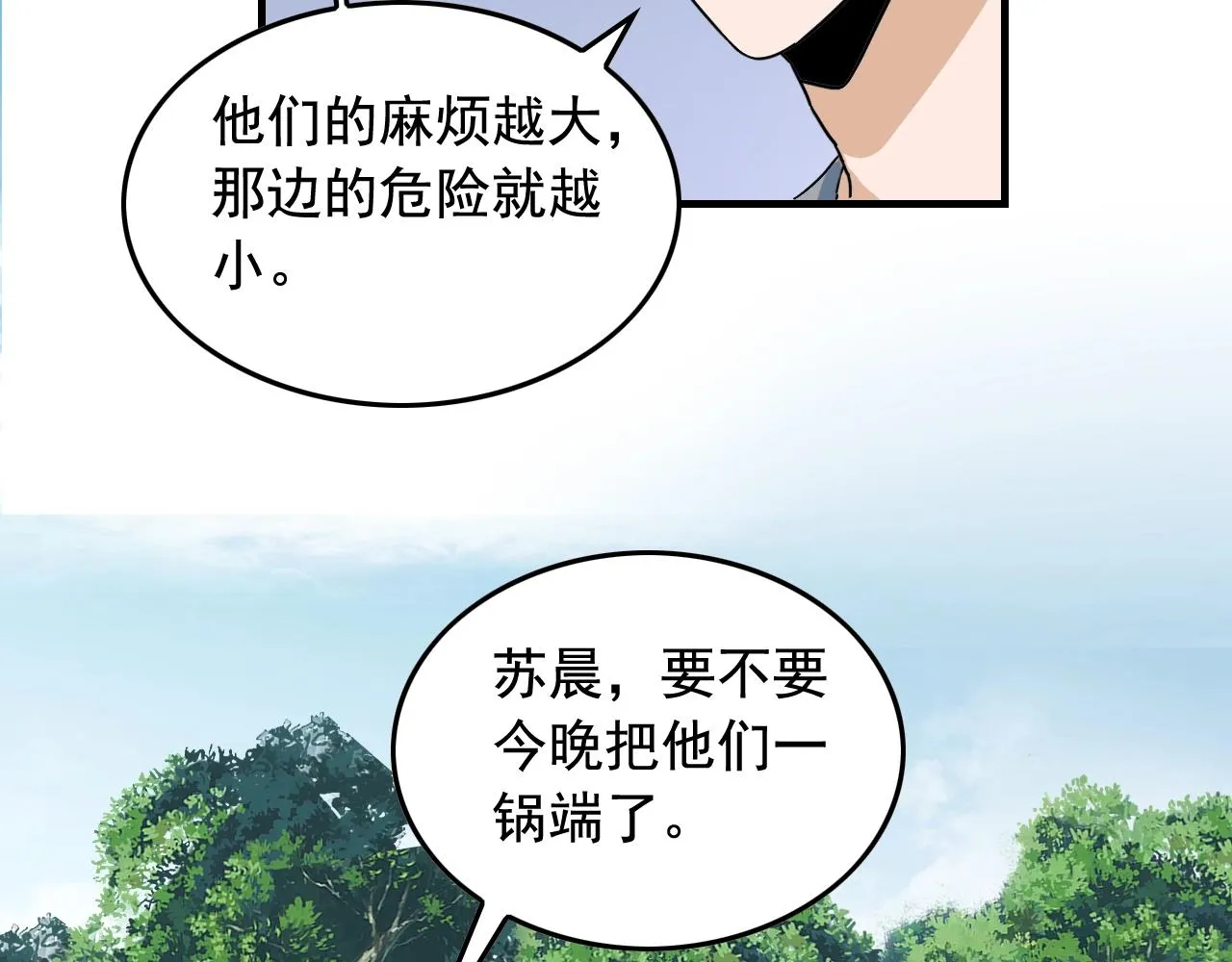 第48话 死！ 第55页