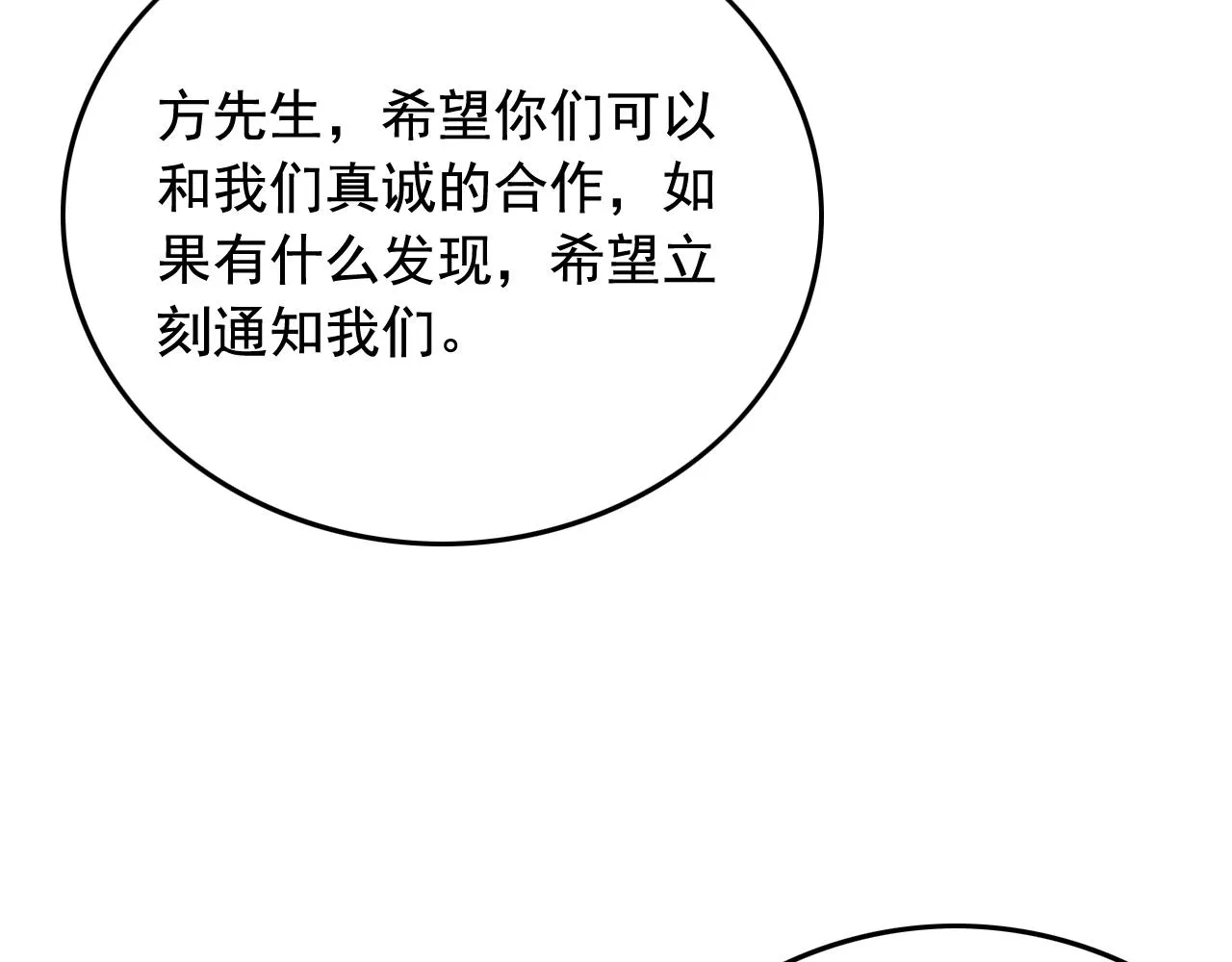 第48话 死！ 第67页