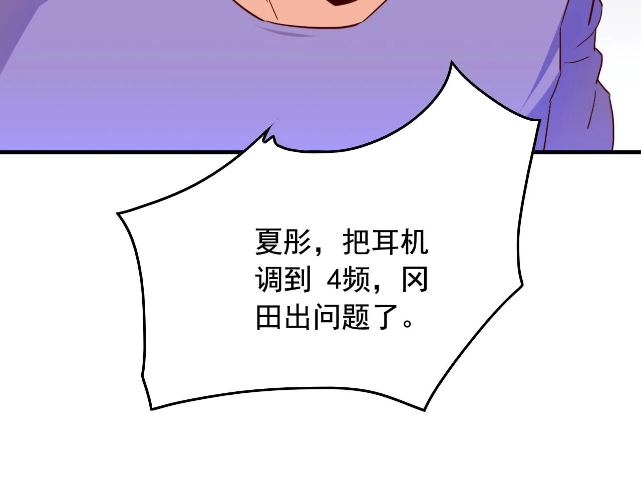第47话 问答！ 第19页