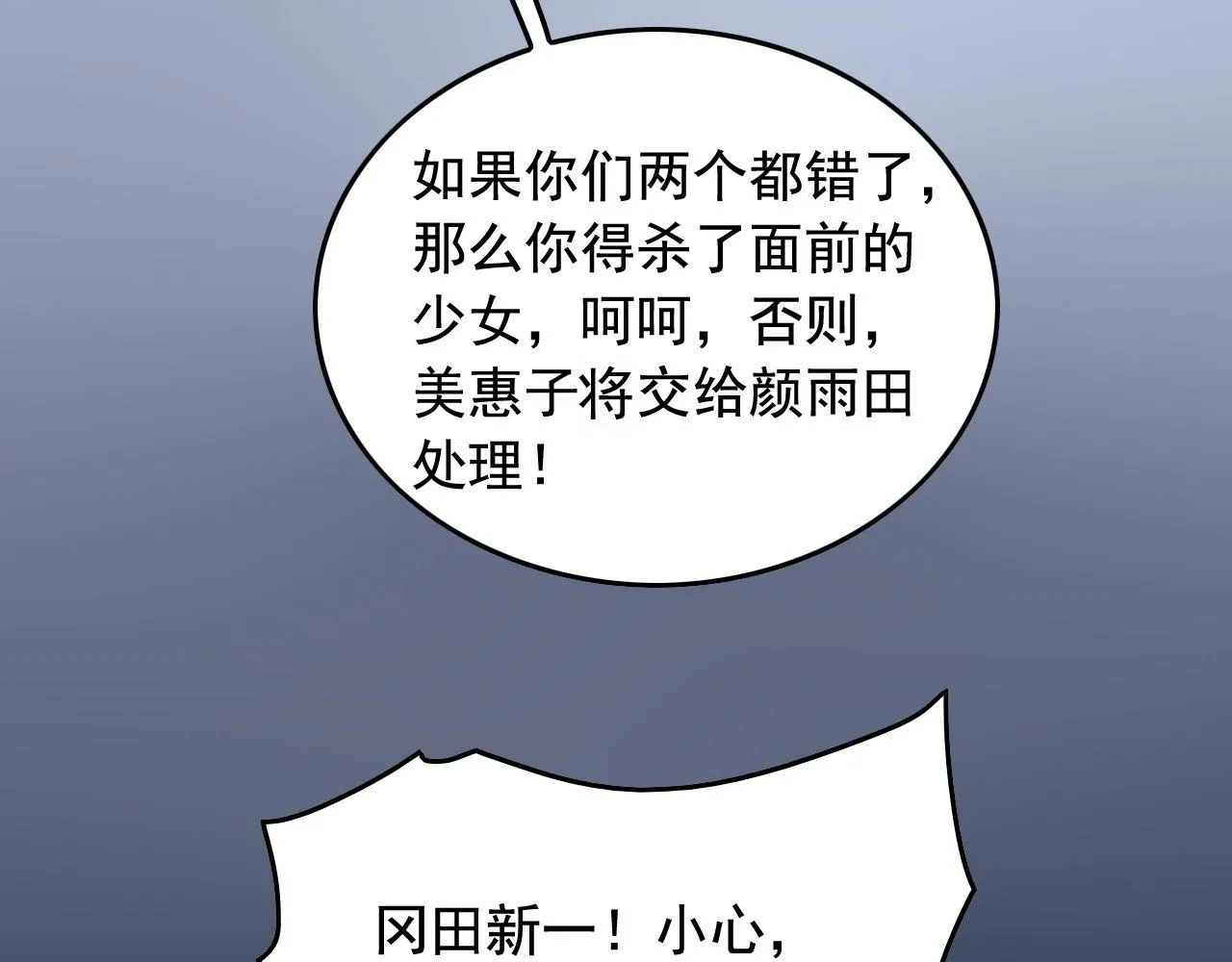 第47话 问答！ 第23页