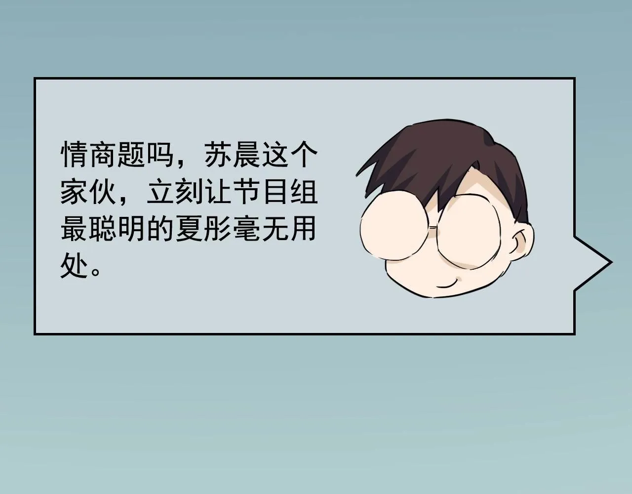 第47话 问答！ 第30页