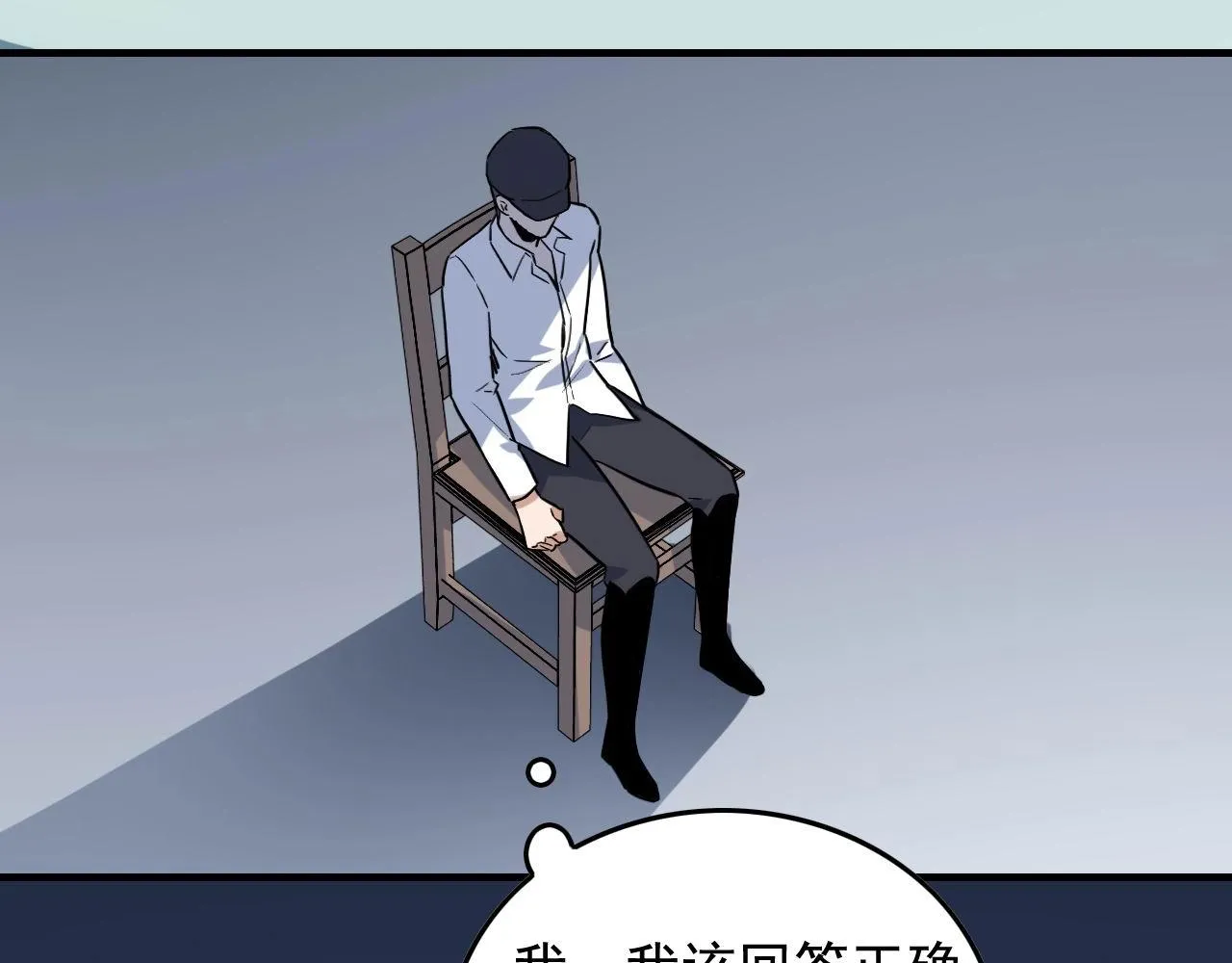 第47话 问答！ 第32页