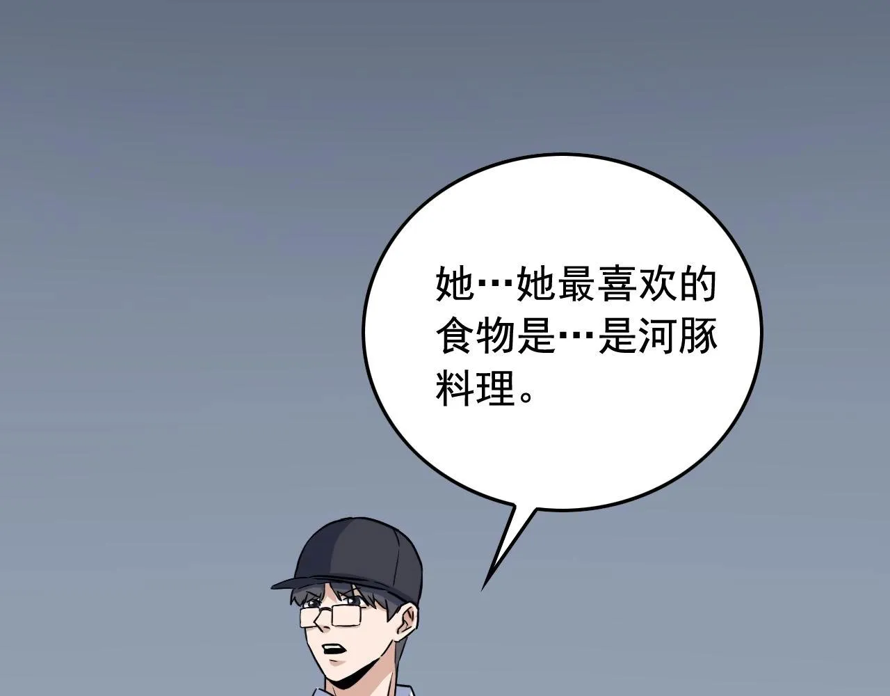 第47话 问答！ 第34页