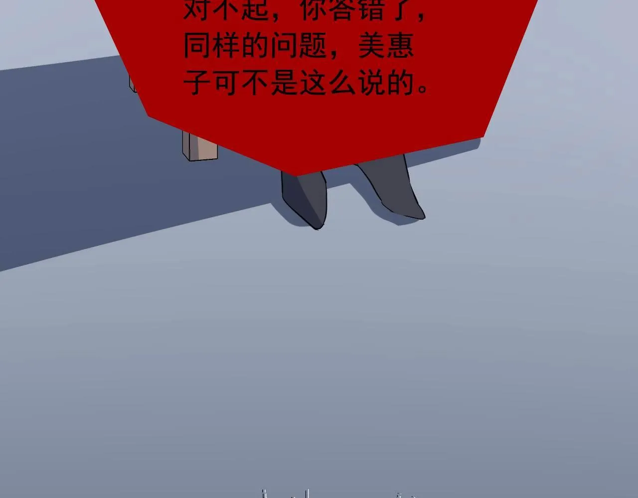 第47话 问答！ 第36页