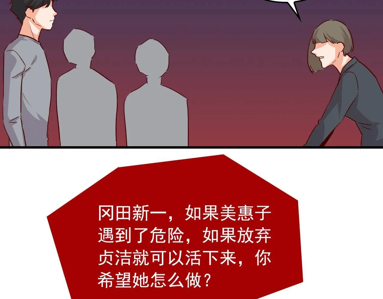 第47话 问答！ 第43页