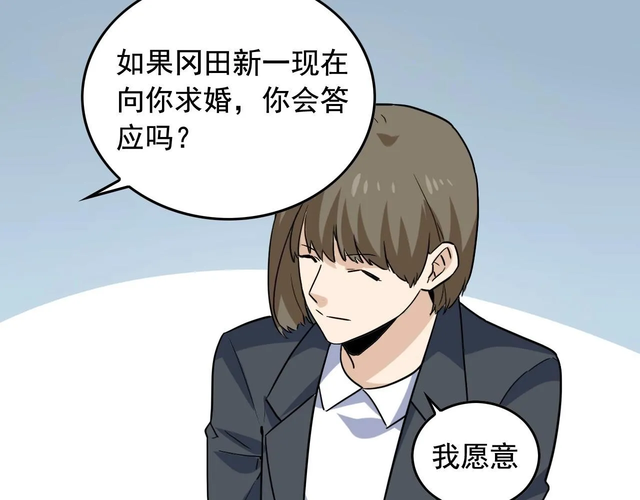 第47话 问答！ 第61页