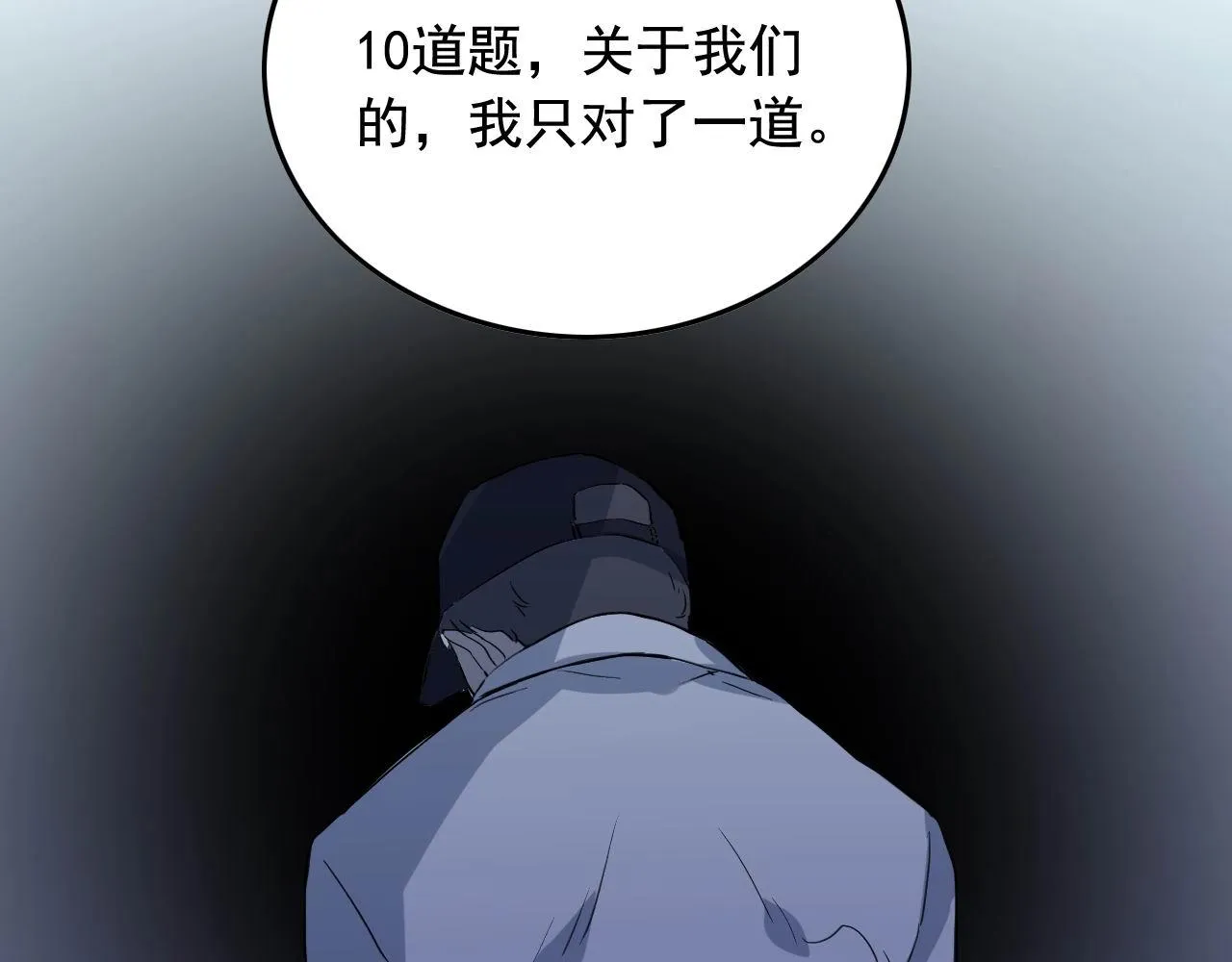 第47话 问答！ 第65页