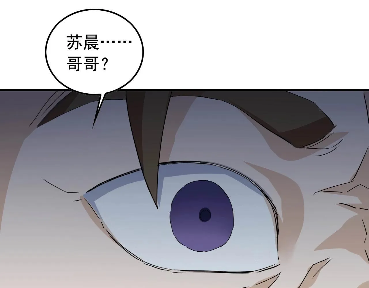 第46话 绑架！ 第5页