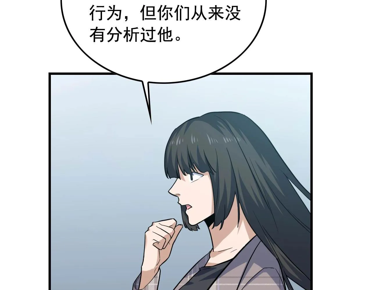 第46话 绑架！ 第12页