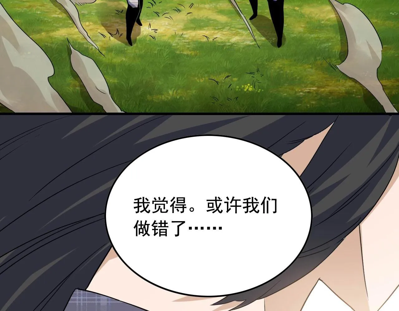 第46话 绑架！ 第16页