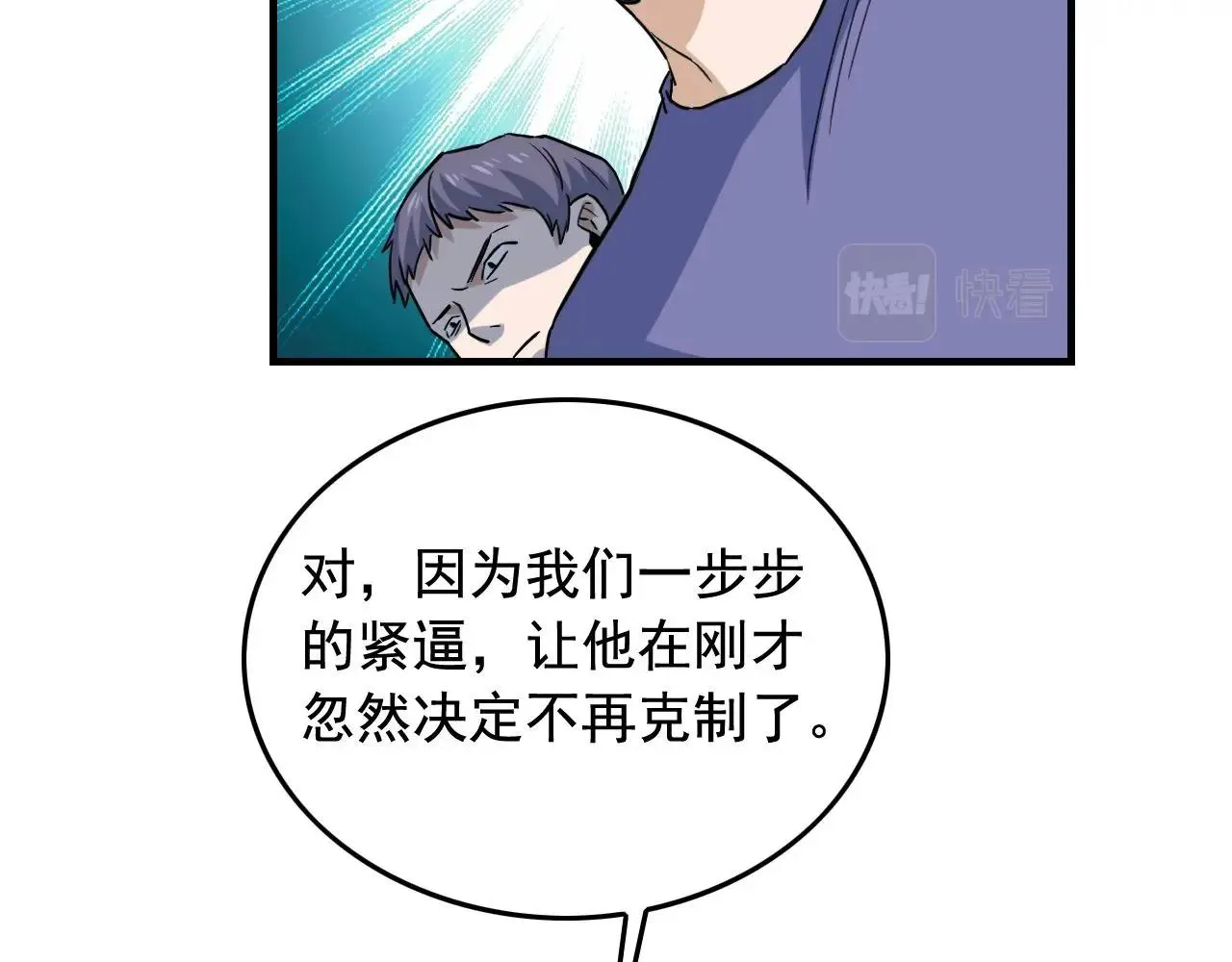 第46话 绑架！ 第18页