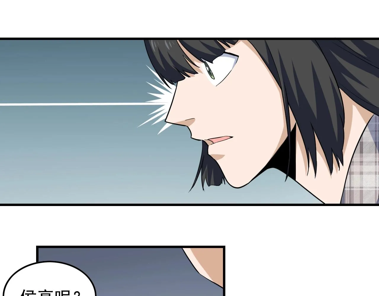 第46话 绑架！ 第25页