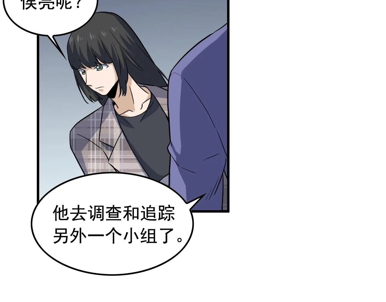 第46话 绑架！ 第26页