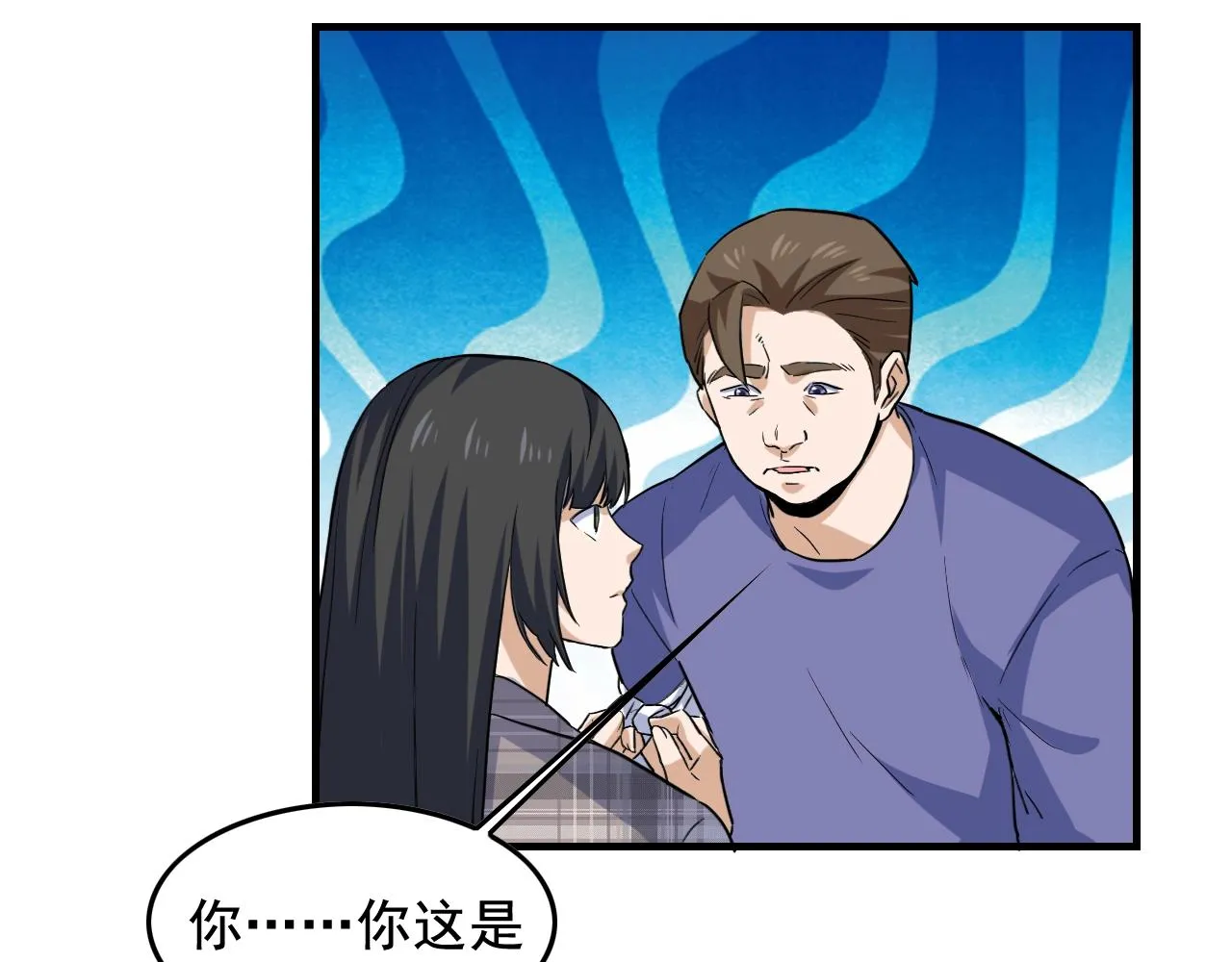 第46话 绑架！ 第27页