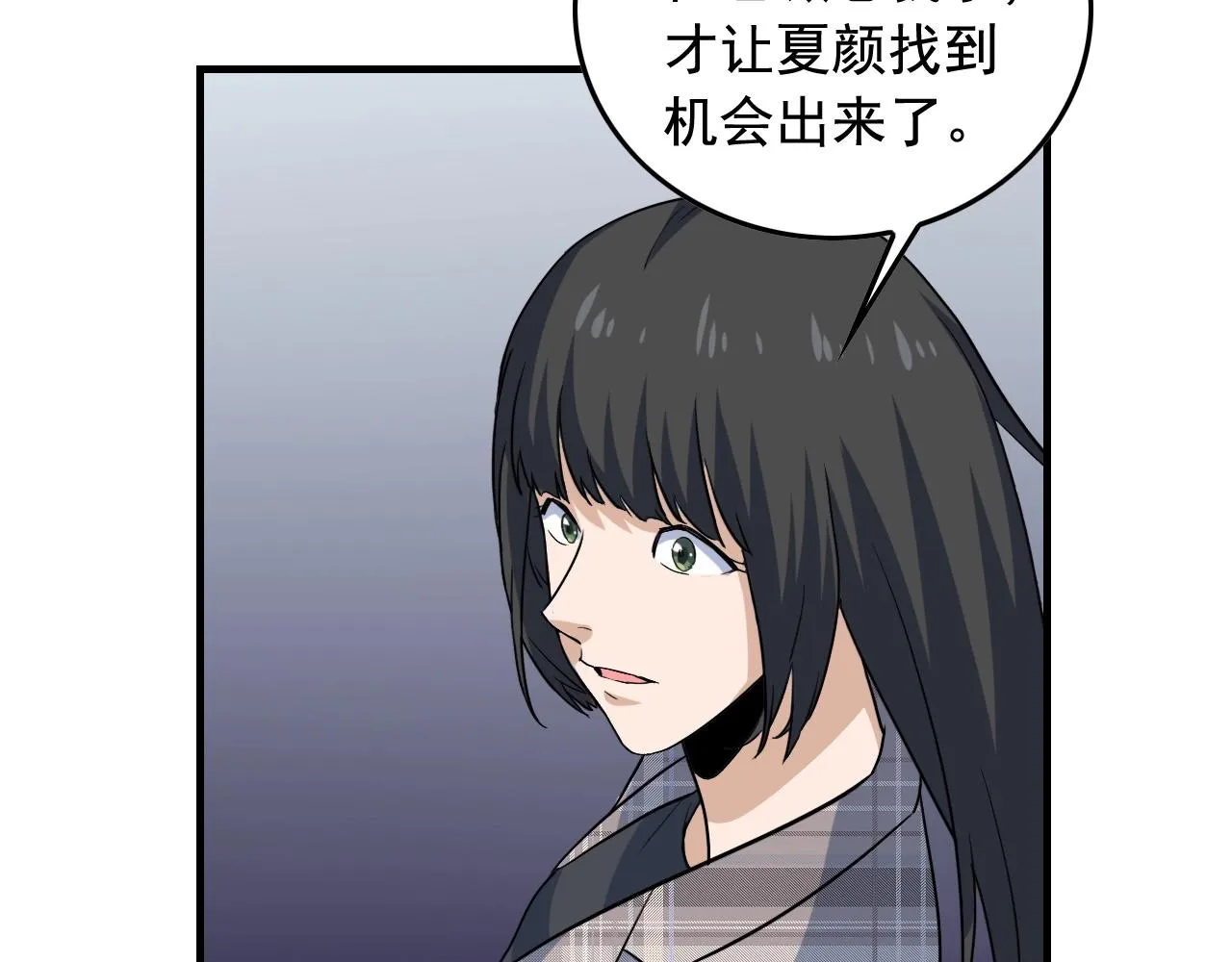 第46话 绑架！ 第30页