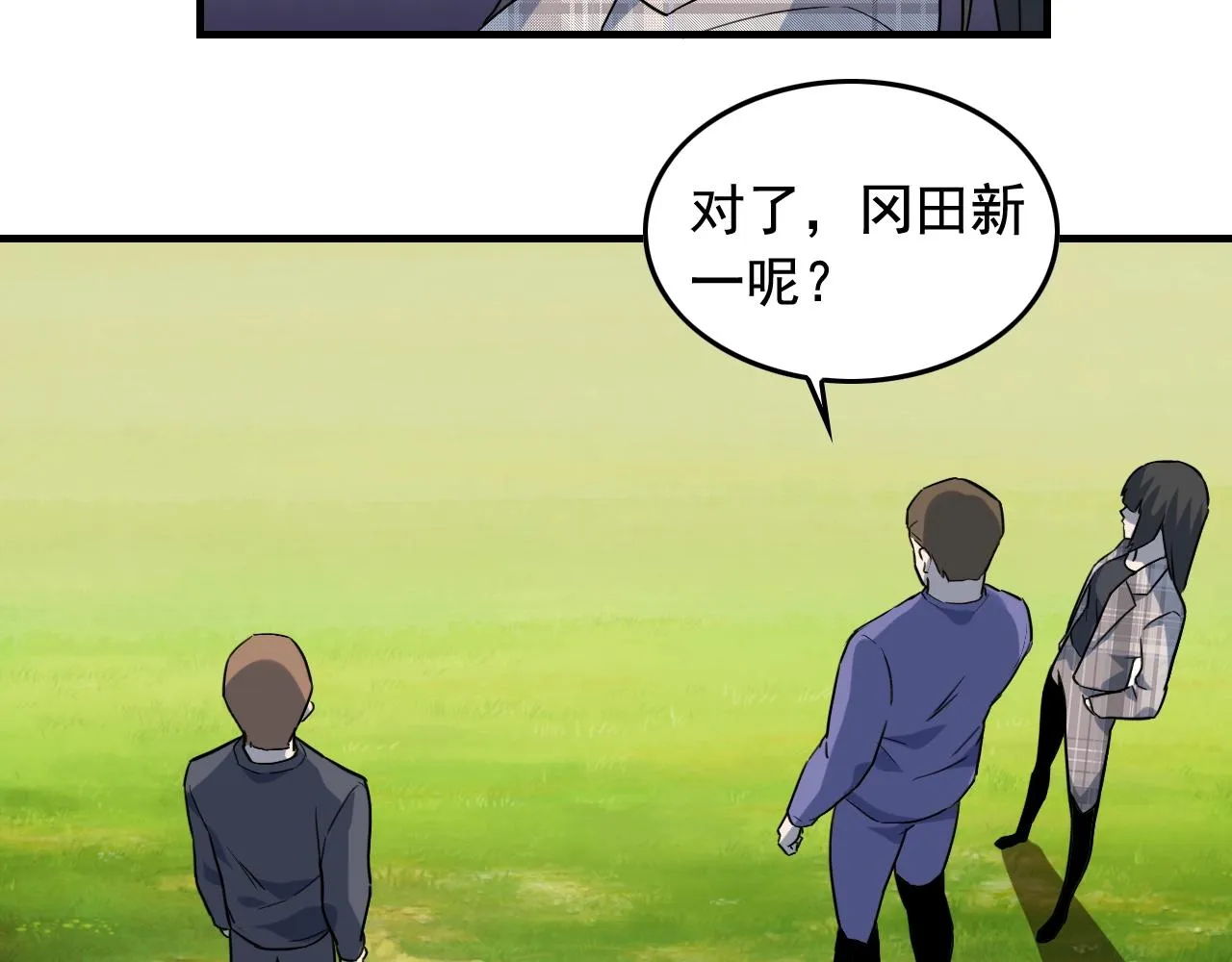 第46话 绑架！ 第31页