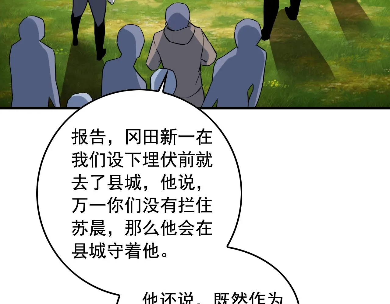 第46话 绑架！ 第32页