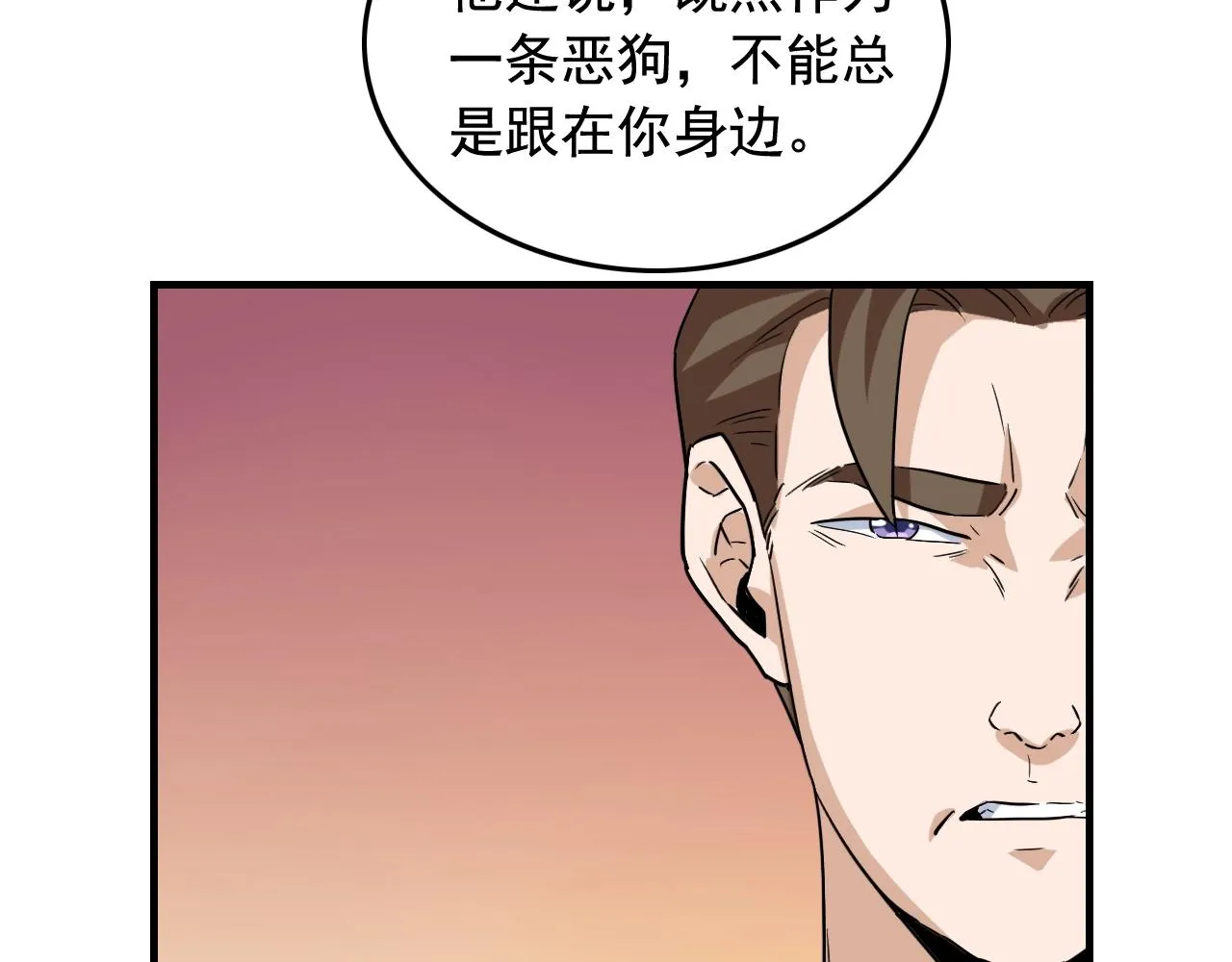 第46话 绑架！ 第33页